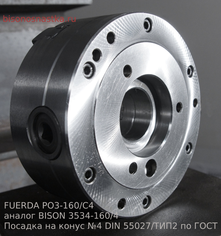 Патрон токарный FUERDA(В) PO3  (3534)-160/C4 (Ø160, 3-х кул, тип 2/DIN55027 сталь) аналог BISON вид со стороны крепления